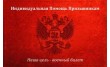 Призывной пункт Военного комиссариата Октябрьского и Советского районов г. Иваново Ивановской области